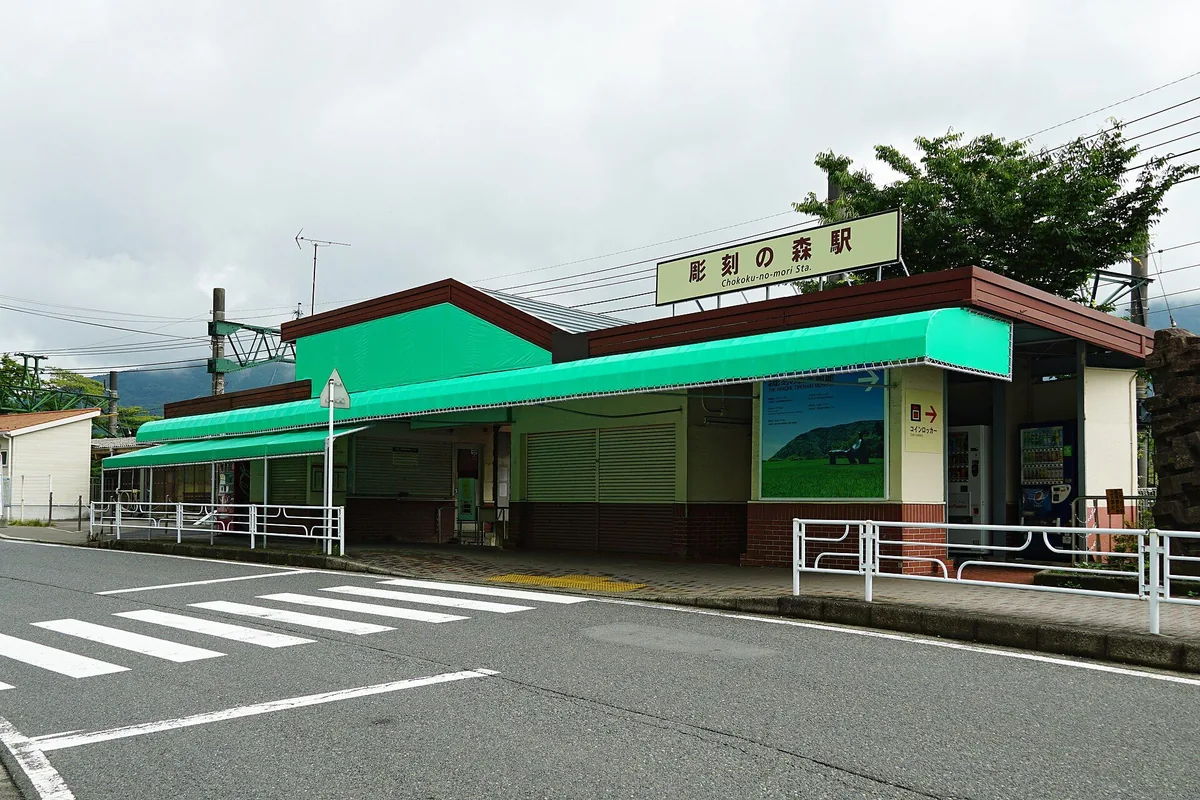 Exterior of Chokoku-no-Mori Station, the closest railway station to the Hakone Open-Air Museum